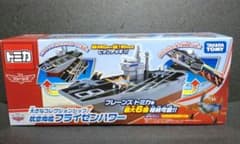 トミカ プレーンズ 大きなコレクションシップ 航空母艦フライゼン