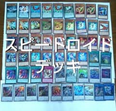 ちょぴ 遊戯王 ジャンドデッキ スピードロイドセット m56666212902_1.jpg?1729298107