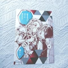 地縛少年花子くん　TSUTAYA　購入特典　カードのサムネイル