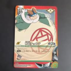 NARUTOカードゲーム 秋道チョウジ 忍-90のサムネイル