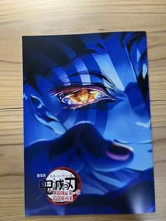 鬼滅の刃 映画入場特典のサムネイル