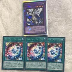 遊戯王 ジェムナイトセラフィ ブリリアントフュージョンのサムネイル