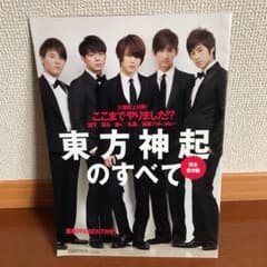 東方神起のすべてのサムネイル