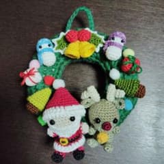 クリスマスリース　あみぐるみのサムネイル
