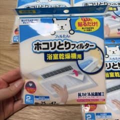 浴室乾燥機用　ホコリとりフィルターのサムネイル