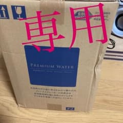 プレミアムウォーターの水のサムネイル