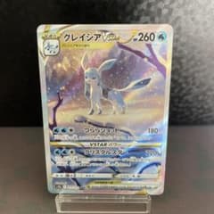 グレイシアVSTAR SAR S12a VSTARユニバース 217/172 - メルカリ