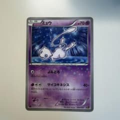 ミュウ XY BREAK コンセプトパック 幻・伝説ドリームキラコレクション …のサムネイル