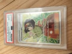 エリカのおもてなし SR SM9 タッグボルト 107/095 PSA10のサムネイル