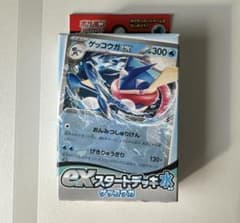 exスタートデッキ水　ゲッコウガのサムネイル