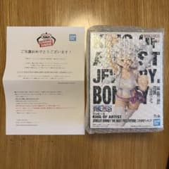 ワンピース KING OF ARTIST 二次元彩色 ボニー キャンペーン当選品 