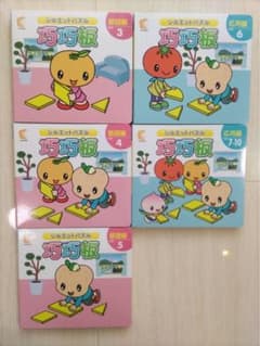 値下げ　七田式　巧巧板　パズルのサムネイル