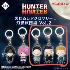 HUNTER×HUNTER めじるしアクセサリー 幻影旅団編 Vol.2のサムネイル