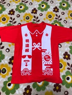 還暦Tシャツのサムネイル