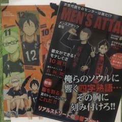 ハイキュー クリアファイル 3枚セットのサムネイル