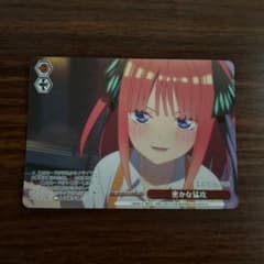 密かな猛攻 5HY/W101-074OFR OFR ヴァイスサイド ブースター… - メルカリ