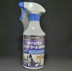 コメリ CRUZARD クルザード 水アカ汚れ ピッチ・タール 洗浄剤 新品