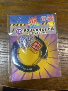 水曜どうでしょう エンタメくじ アクリルカラビナ(ヤシガニVer.)のサムネイル