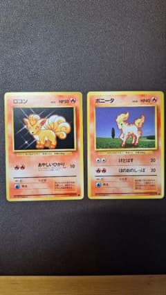 ポケモンカード 旧裏 ロコン ポニータ 2枚セット - メルカリ