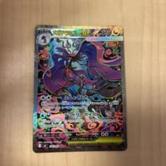 d*7様 メガドラミドロex SAR MEGA 拡張パック ニンジャスピナー キのサムネイル