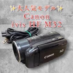 Canon iVIS HF M32 video camera, power cable confirmed working. 64