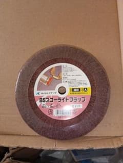 値下げ イチグチ BSスコーライトフラップ 150mm 細目のサムネイル