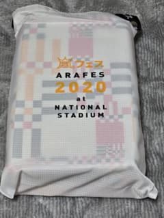 嵐 アラフェス 2020 折りたたみクッションのサムネイル