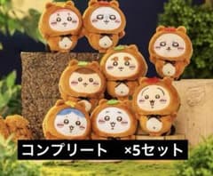 ちいかわ たぬきだもんくじ C賞コンプリート ×5個セット - メルカリ