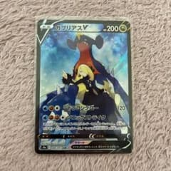 ガブリアスV  CSR ポケモンカード ポケカ シロナのサムネイル