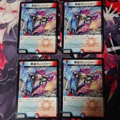 デュエルマスターズ 熱湯グレンニャーのサムネイル