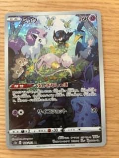 ミュウ AR ソード&シールド ハイクラスパック VSTARユニバース キラ