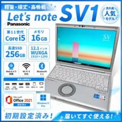 高速SSD☆ Let's note SV1 第11世代Core i5 16GB - メルカリ