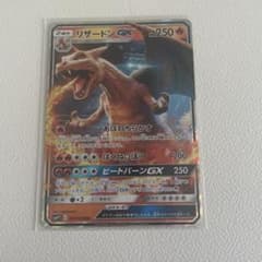 リザードンGX RR サン&ムーン ムービースペシャルパック 名探偵ピカチュウ…のサムネイル