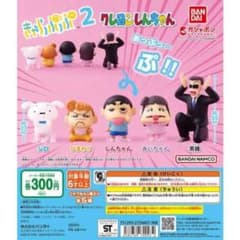 クレヨンしんちゃん あっぷっぷのサムネイル