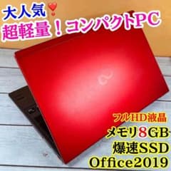 特価❣️薄型軽量ノートPC❣️メモリ8GB☘️SSD☘️Windows11