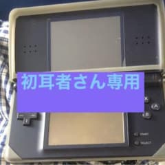 DSのサムネイル