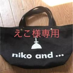 【えこ様専用】niko and ミニバッグ ハンドバッグのサムネイル