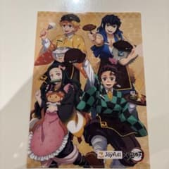 鬼滅の刃 Joyfull クリアファイルのサムネイル