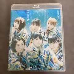 私立恵比寿中学 FAMIEN 2019 Blu-rayのサムネイル