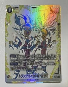 ドラゴンボール フュージョンワールド トランクス：幼年期/孫悟天 SRのサムネイル