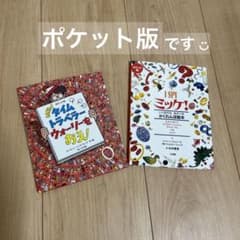 ‥mon©︎‥様❁ポケット版 ウォーリー & ミッケ!のサムネイル