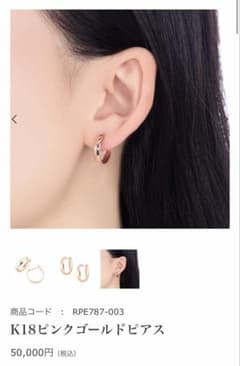 ツツミ K18PG フープピアス - メルカリ