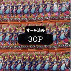 即日発送】 インフェルノX 未開封パック 30パック ※サーチ済み - メルカリ