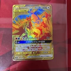 FFTCG サンクレッド　フルアート　金箔押しfoil　らくらくメルカリ便 ファイヤー&サンダー&フリーザーGX UR サン&ムーン ハイクラスパック