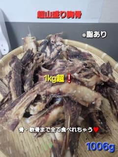 柔らかめの骨】バリバリ食べれる 鹿胸骨ジャーキー ※脂あります - メルカリ