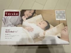 farska 添い寝サポート　寝返り防止のサムネイル