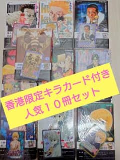 [홍콩 한정 키라 카드 포함] HUNTER × HUNTER 10 권 세트