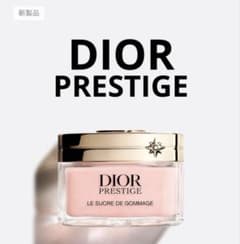 新品未開封】【DIOR】プレステージ ル ゴマージュN（スクラブ剤入り