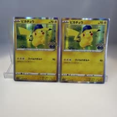 Pikachu R S10b Pokémon GO 028/071 2-card set