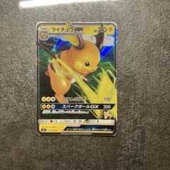 ライチュウGX SML サン＆ムーン ファミリーポケモンカードゲーム 019